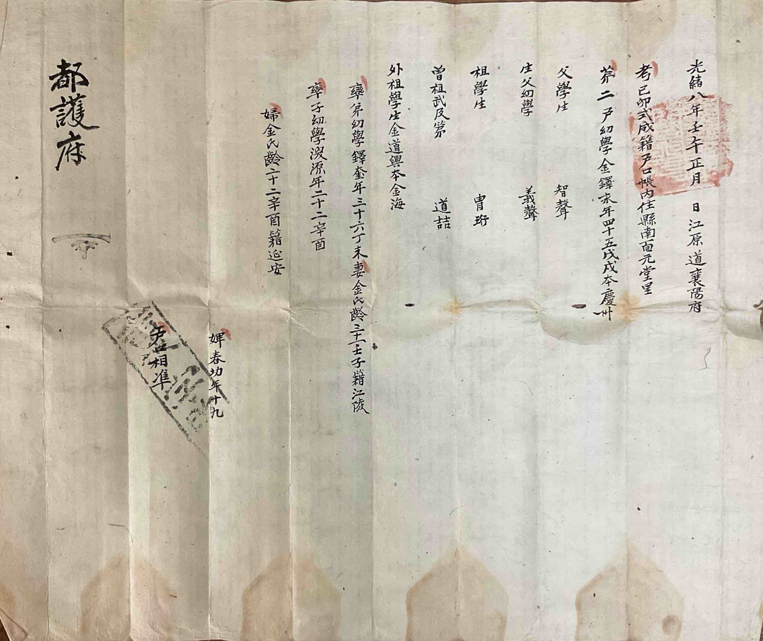 김탁영준호구(1882) 표지